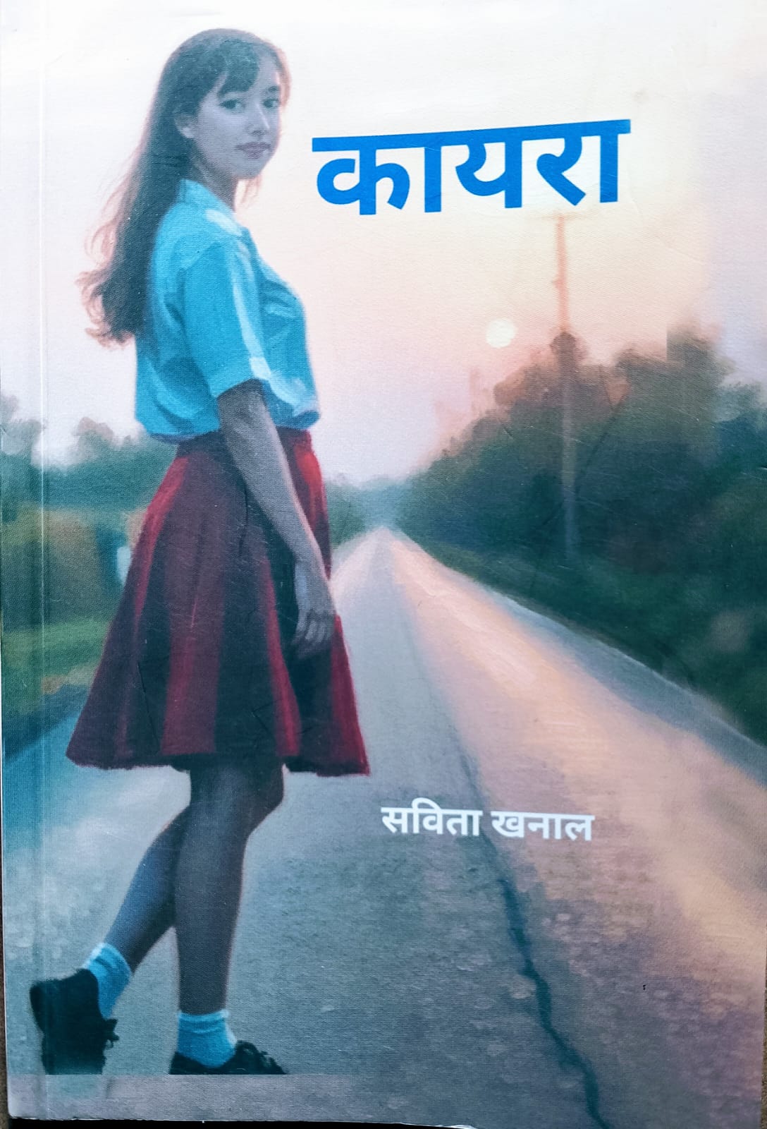 Kayara Novel Book Cover